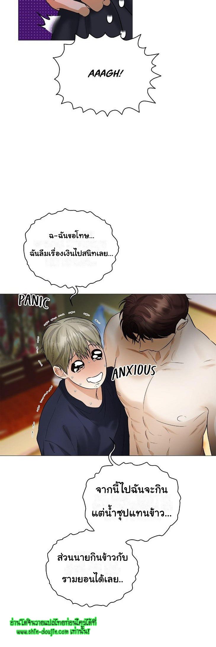 The Melancholic Conman EP 7
